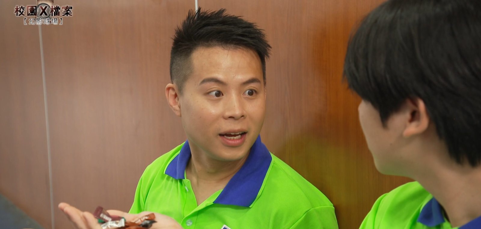 校園x檔案幻影球場-播出版