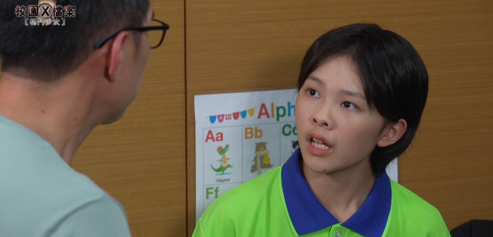 校園x檔案格鬥少女