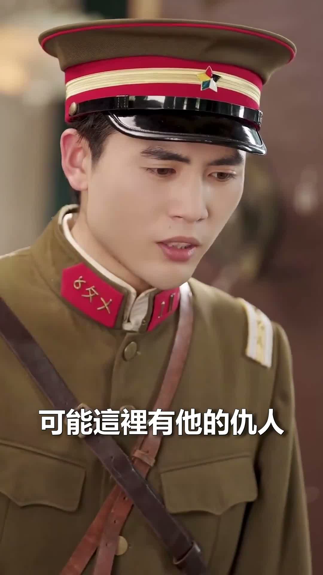 《少帥掌心寵》第37集