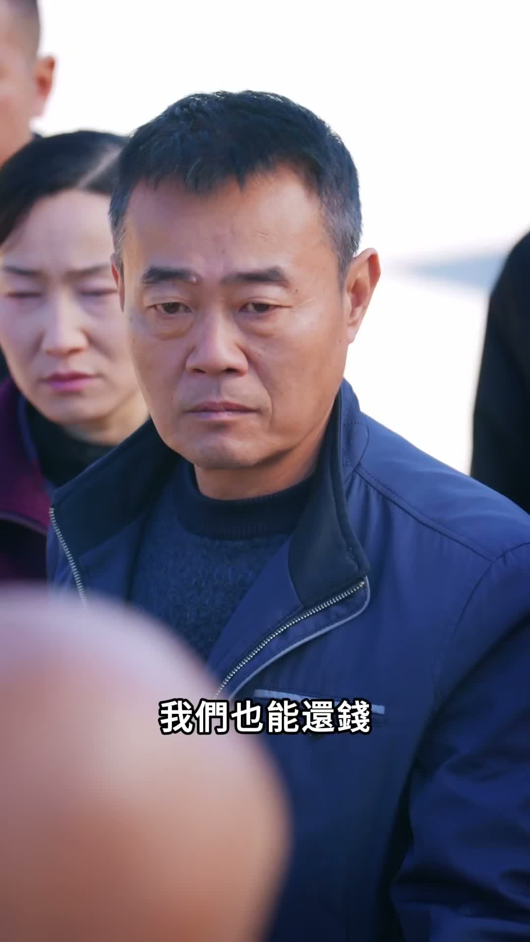 《暗流之寨》第16集
