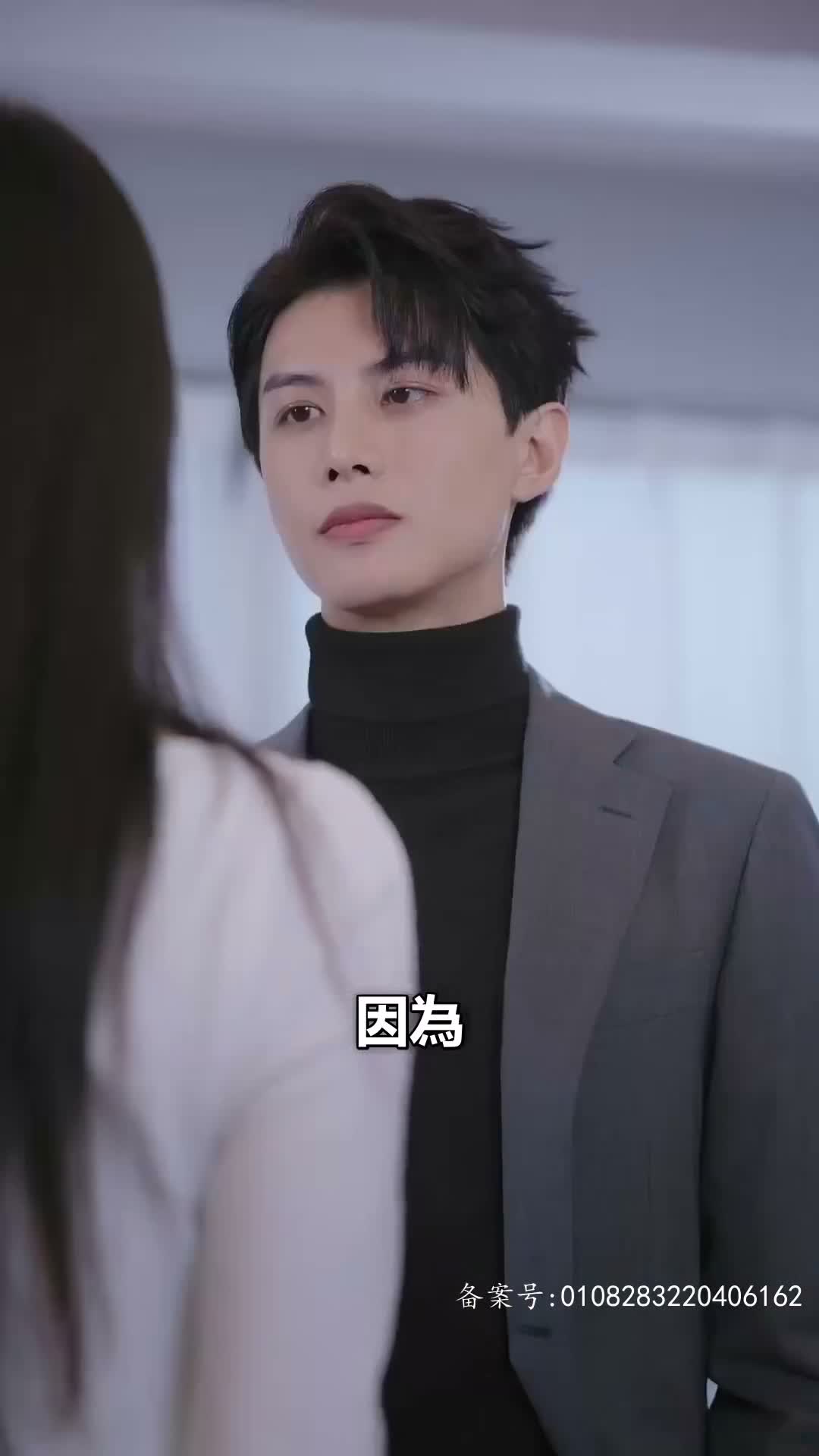 《億萬辭職，白月光讓路》第59集