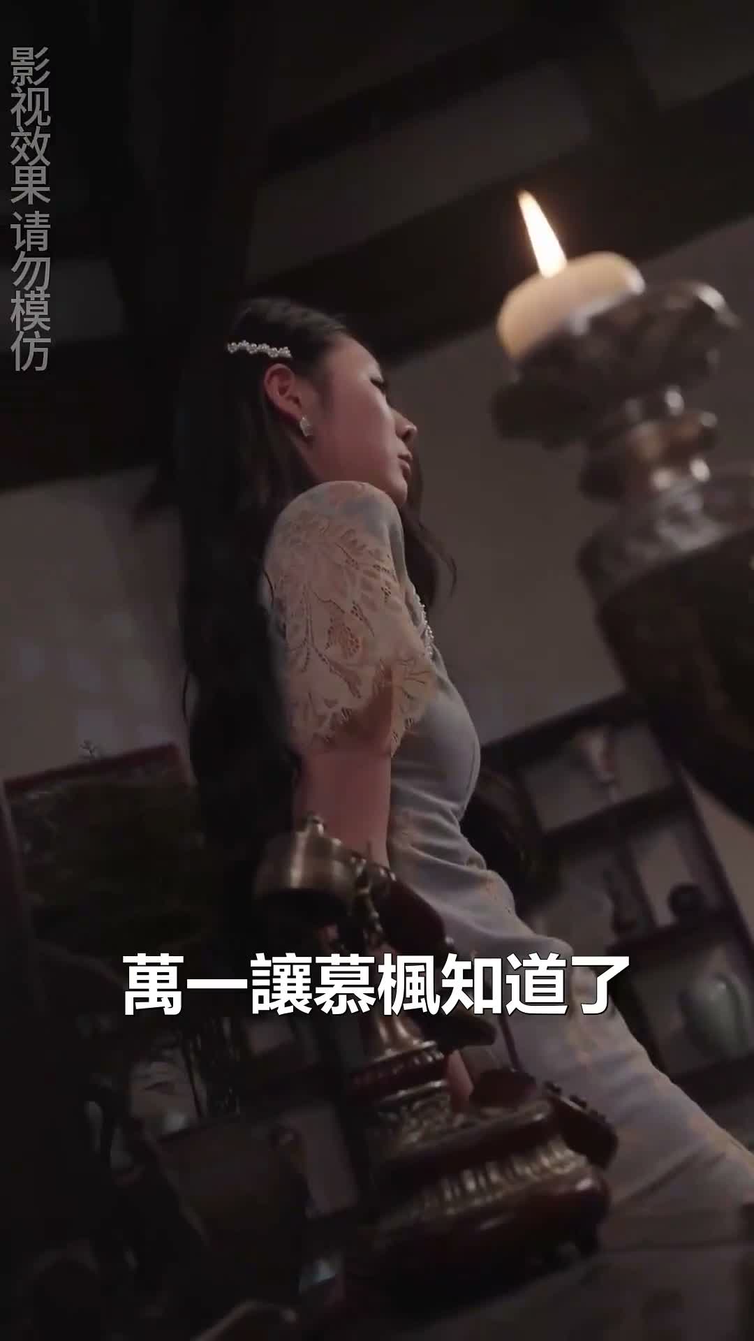 《少帥掌心寵》第17集
