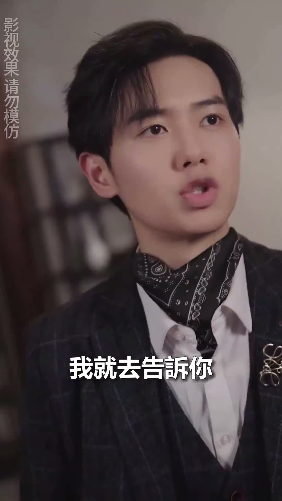 《少帥掌心寵》第16集