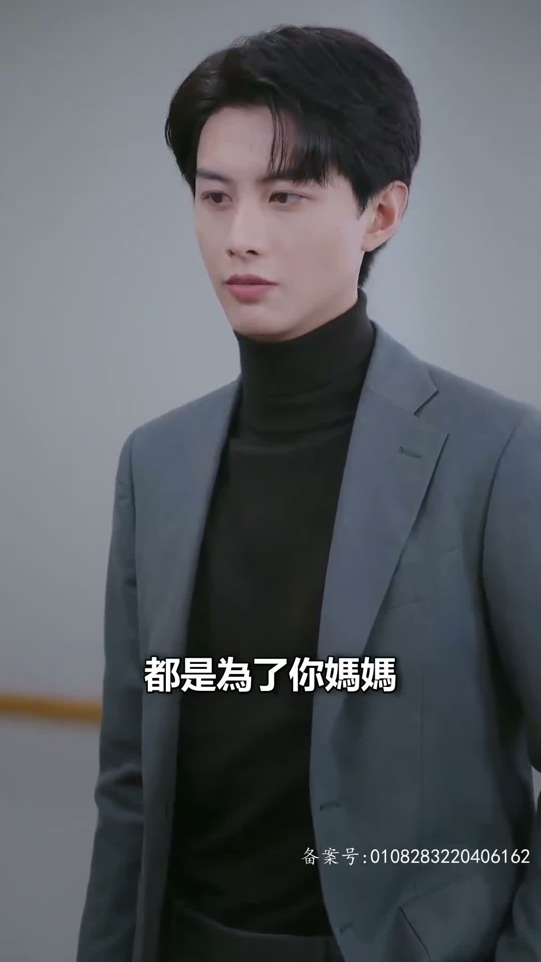 《億萬辭職，白月光讓路》第56集