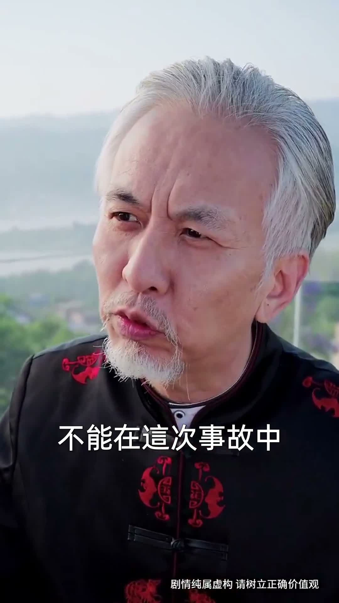 《妙筆開局》第32集