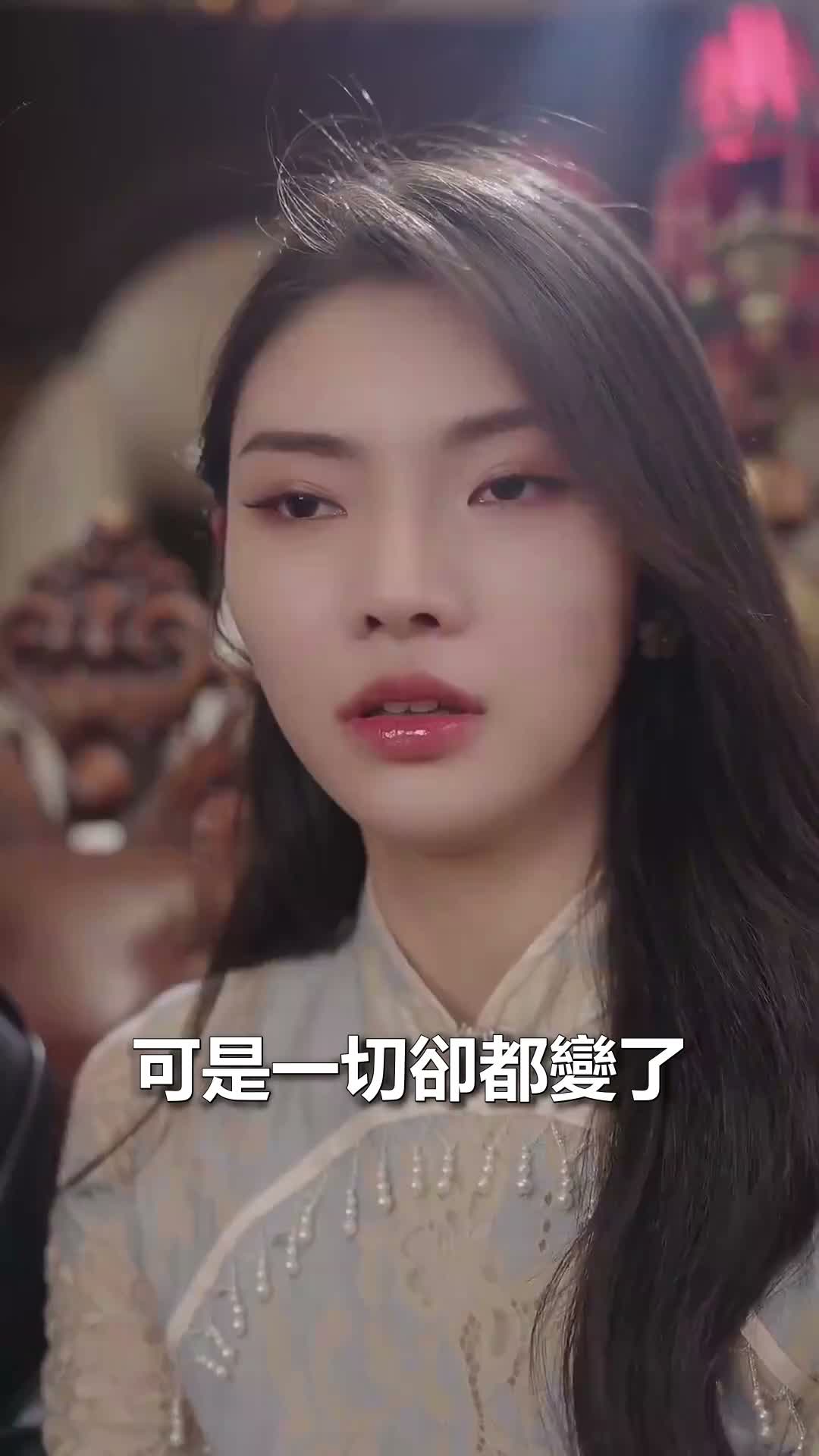 《少帥掌心寵》第28集