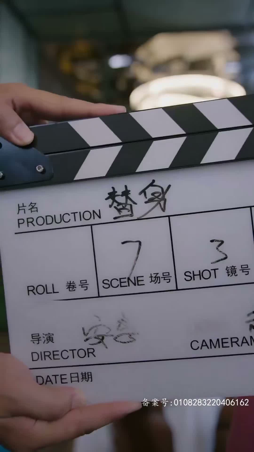 《億萬辭職，白月光讓路》第75集