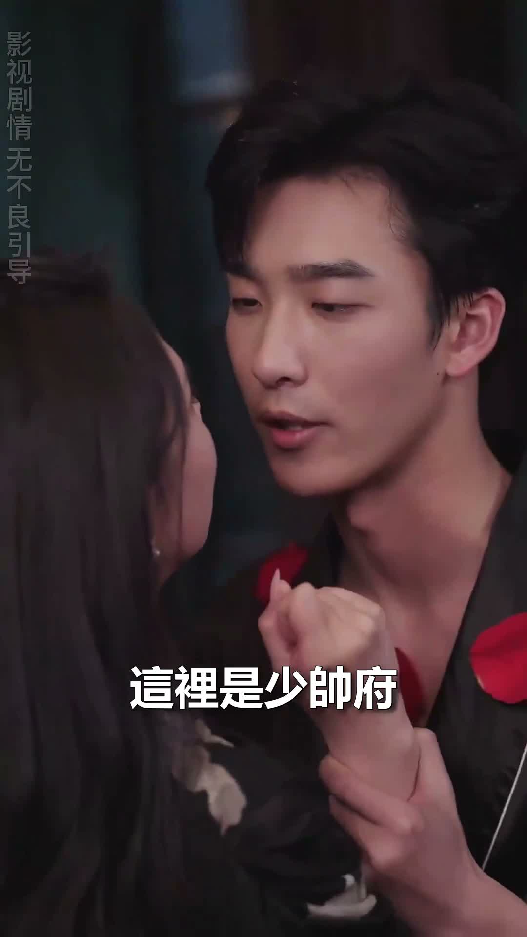 《少帥掌心寵》第32集