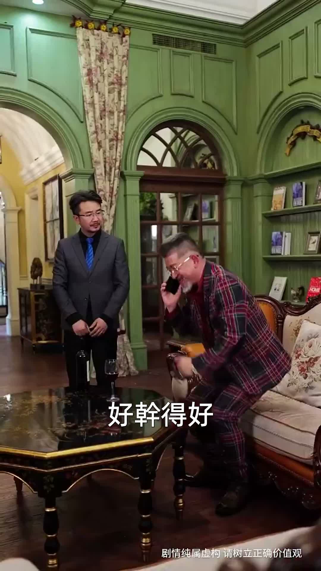 《妙筆開局》第46集