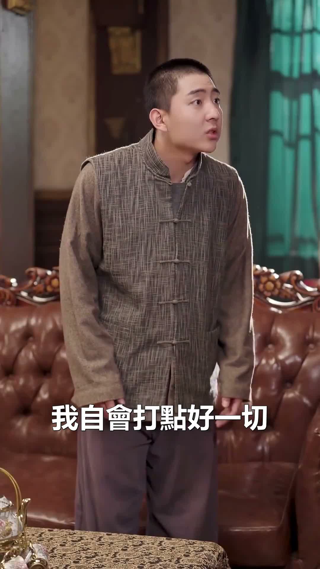 《少帥掌心寵》第57集