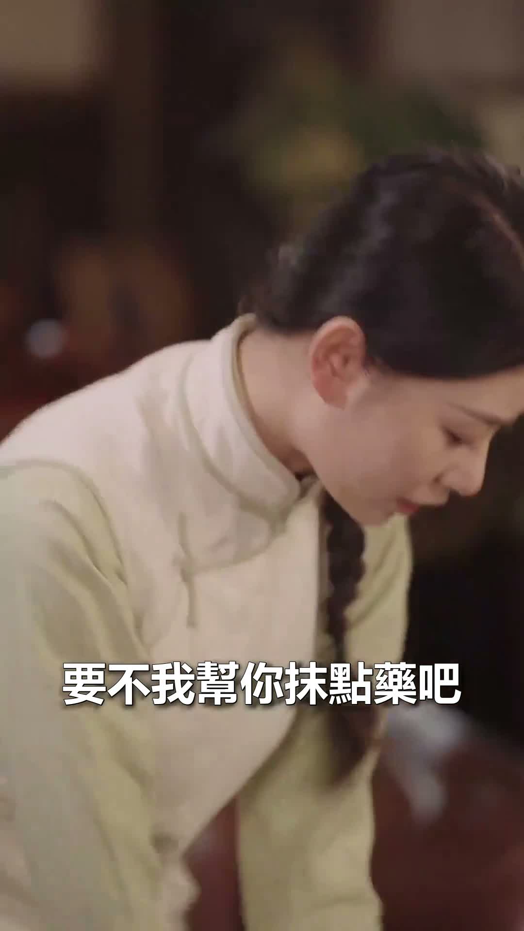 《少帥掌心寵》第35集
