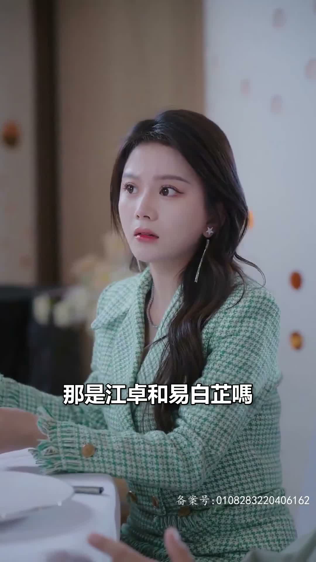 《億萬辭職，白月光讓路》第77集
