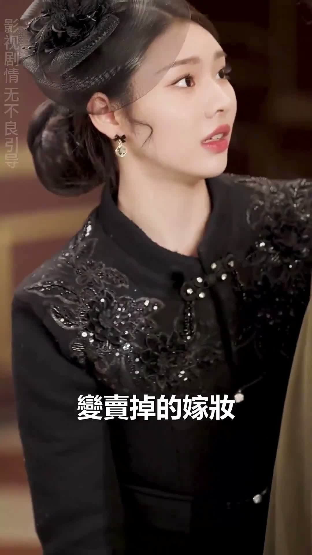 《少帥掌心寵》第70集