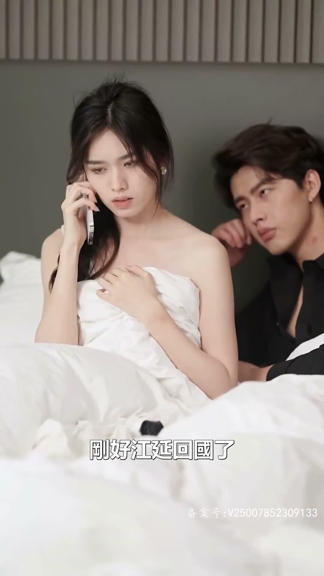 《獵情陷阱》第06集