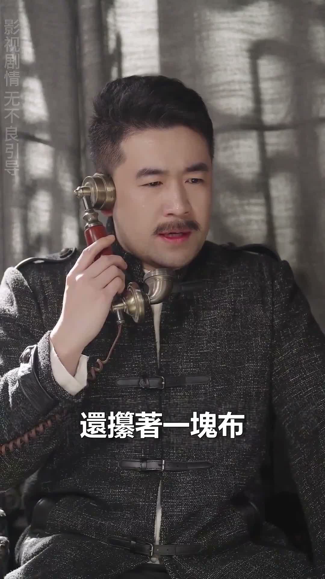 《少帥掌心寵》第33集