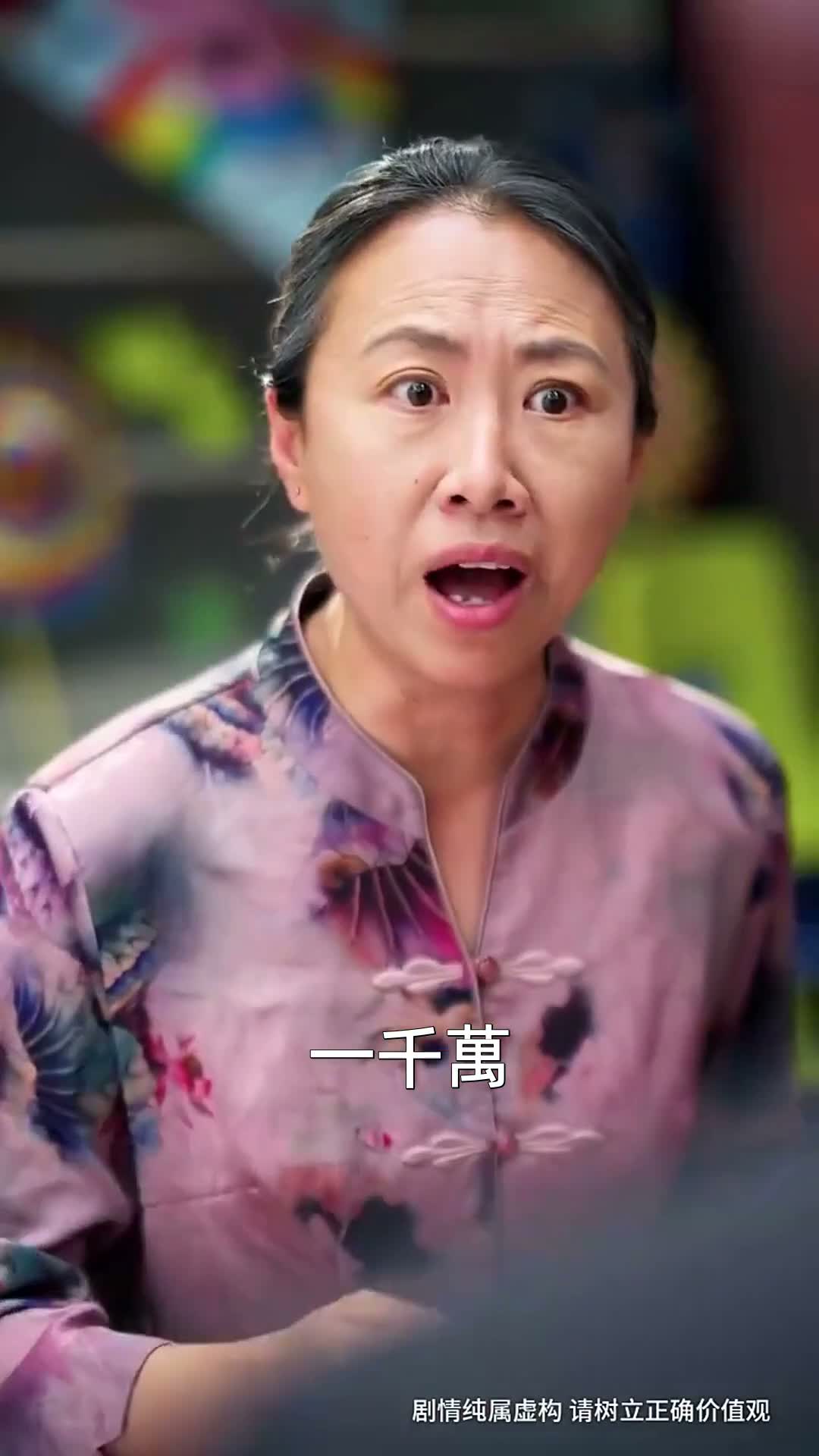 《妙筆開局》第29集