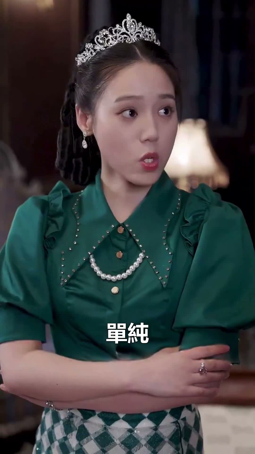 《少帥掌心寵》第42集