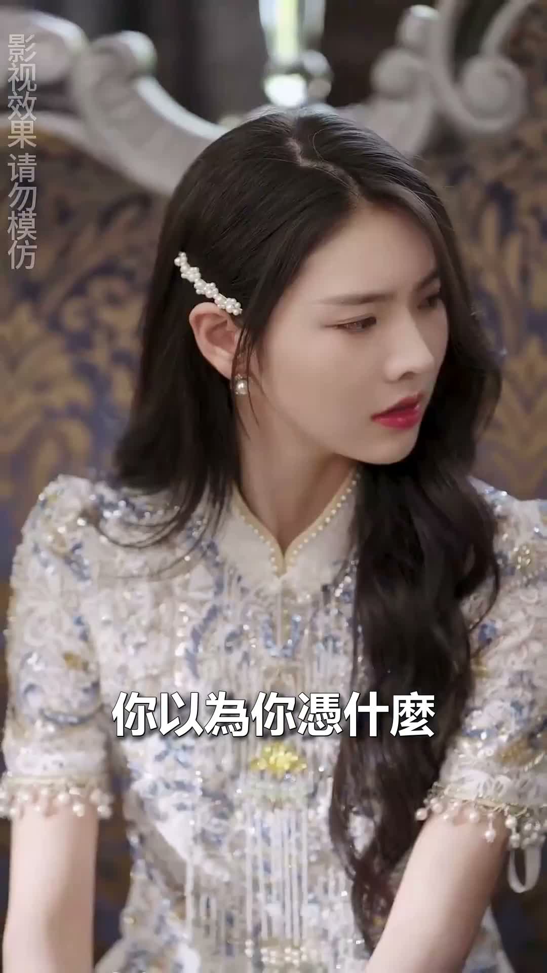 《少帥掌心寵》第24集