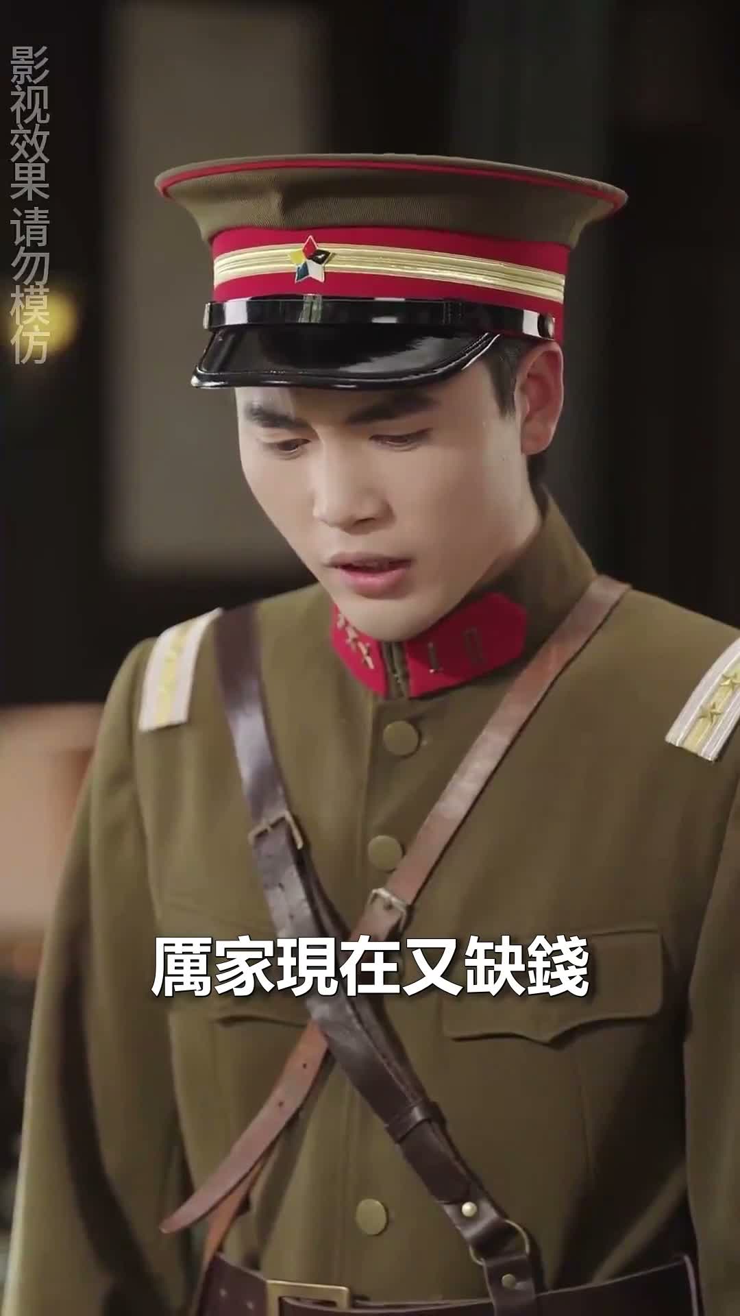 《少帥掌心寵》第18集