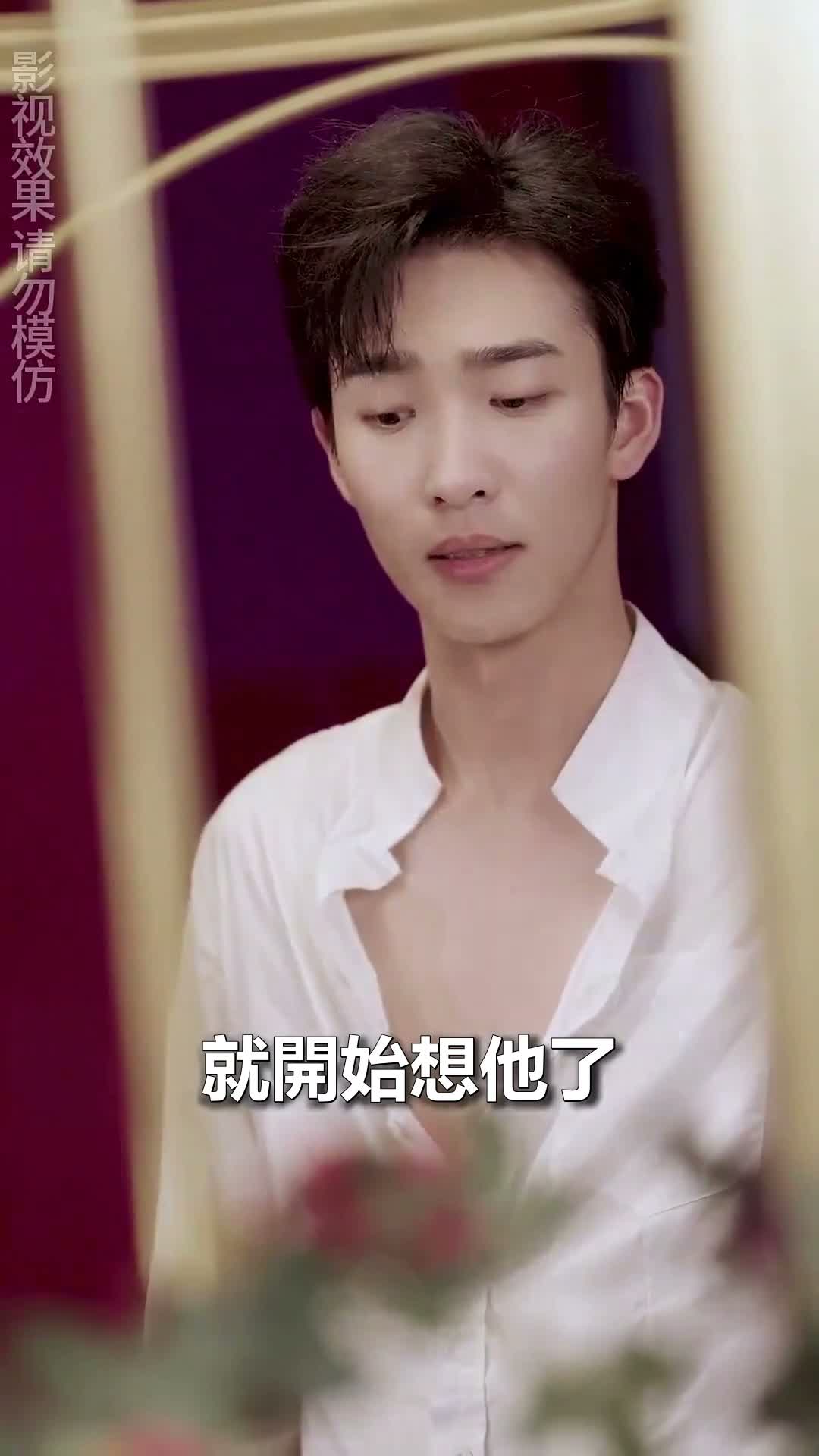 《少帥掌心寵》第26集
