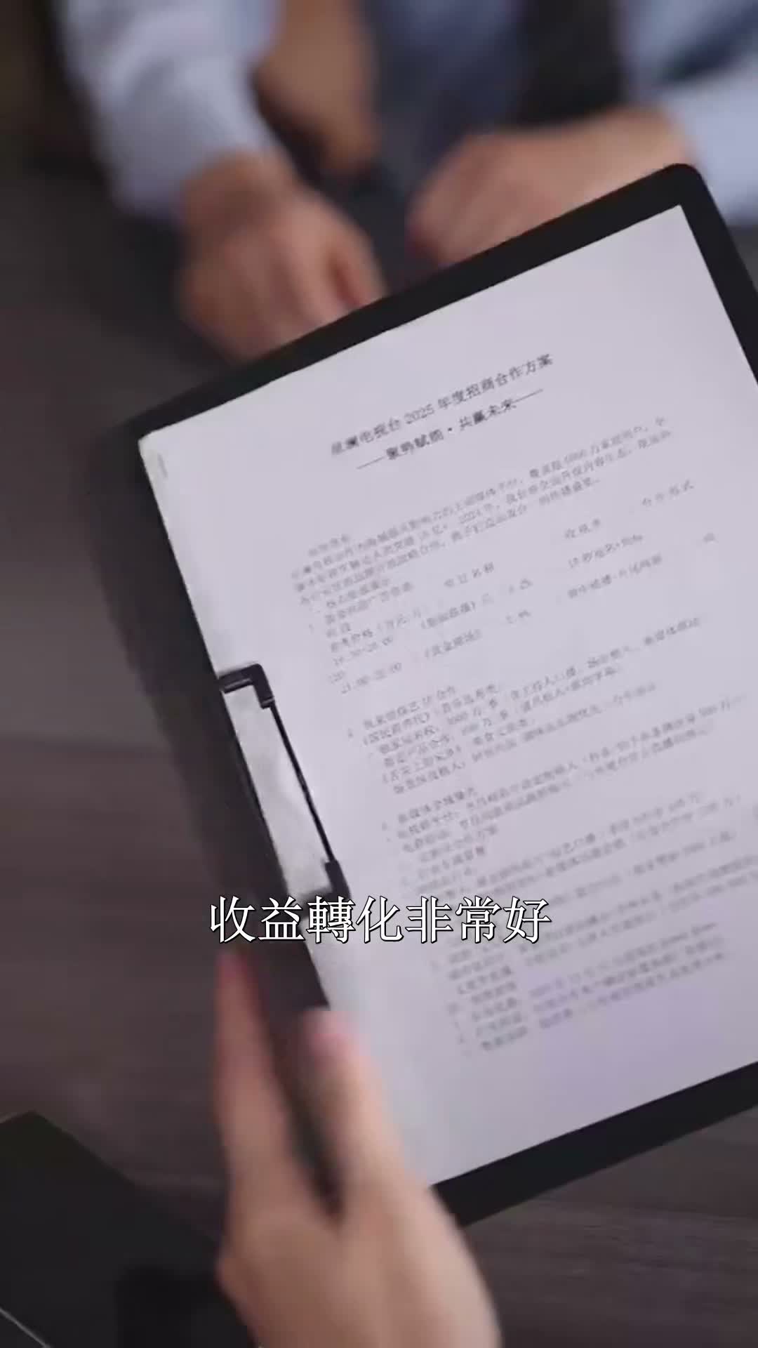 《掌上玫瑰》第31集