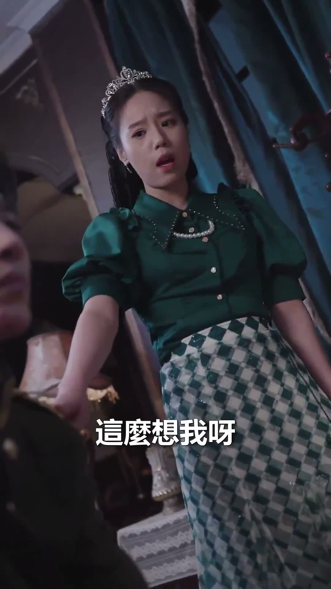 《少帥掌心寵》第52集