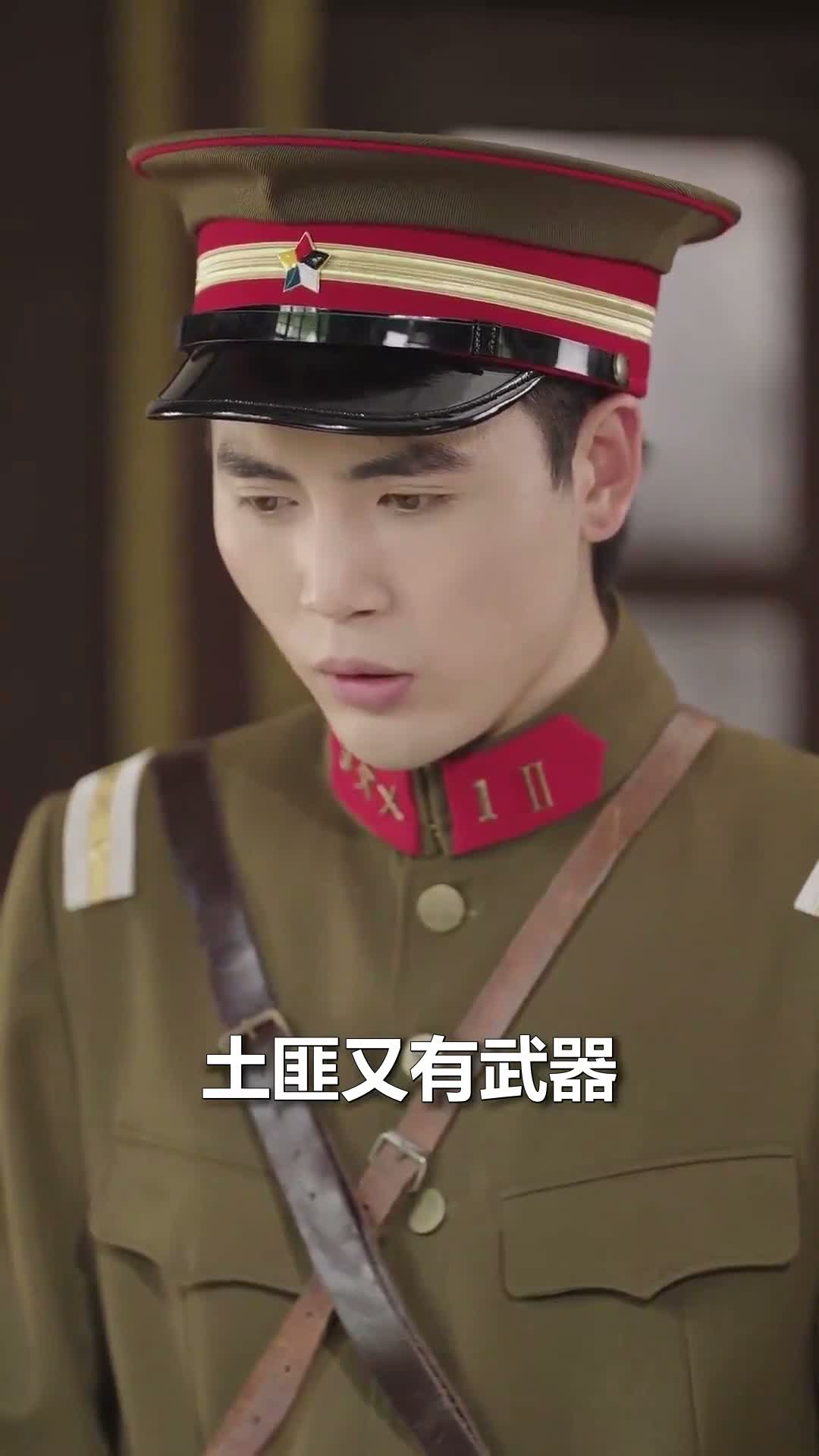 《少帥掌心寵》第34集
