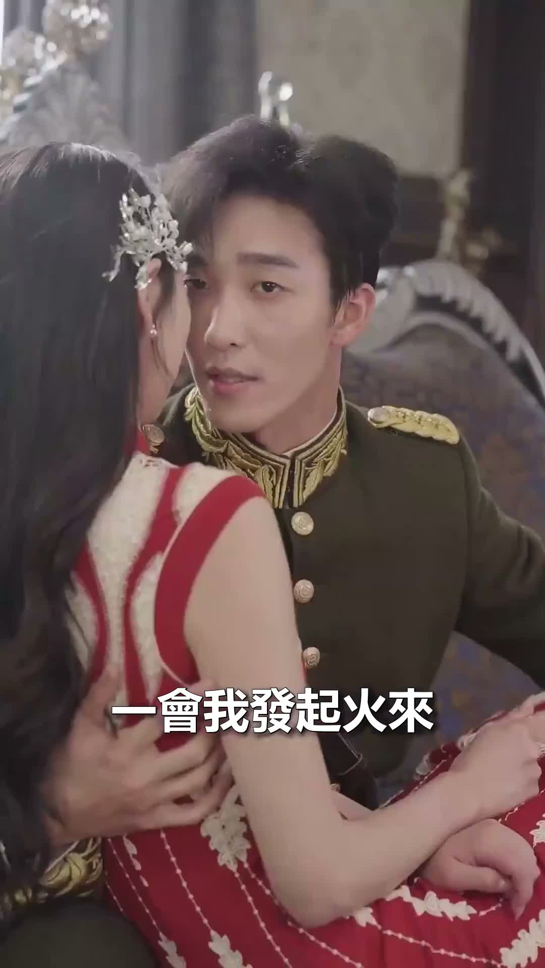 《少帥掌心寵》第27集
