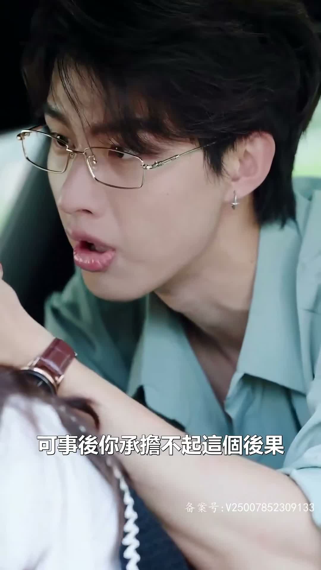 《獵情陷阱》第28集