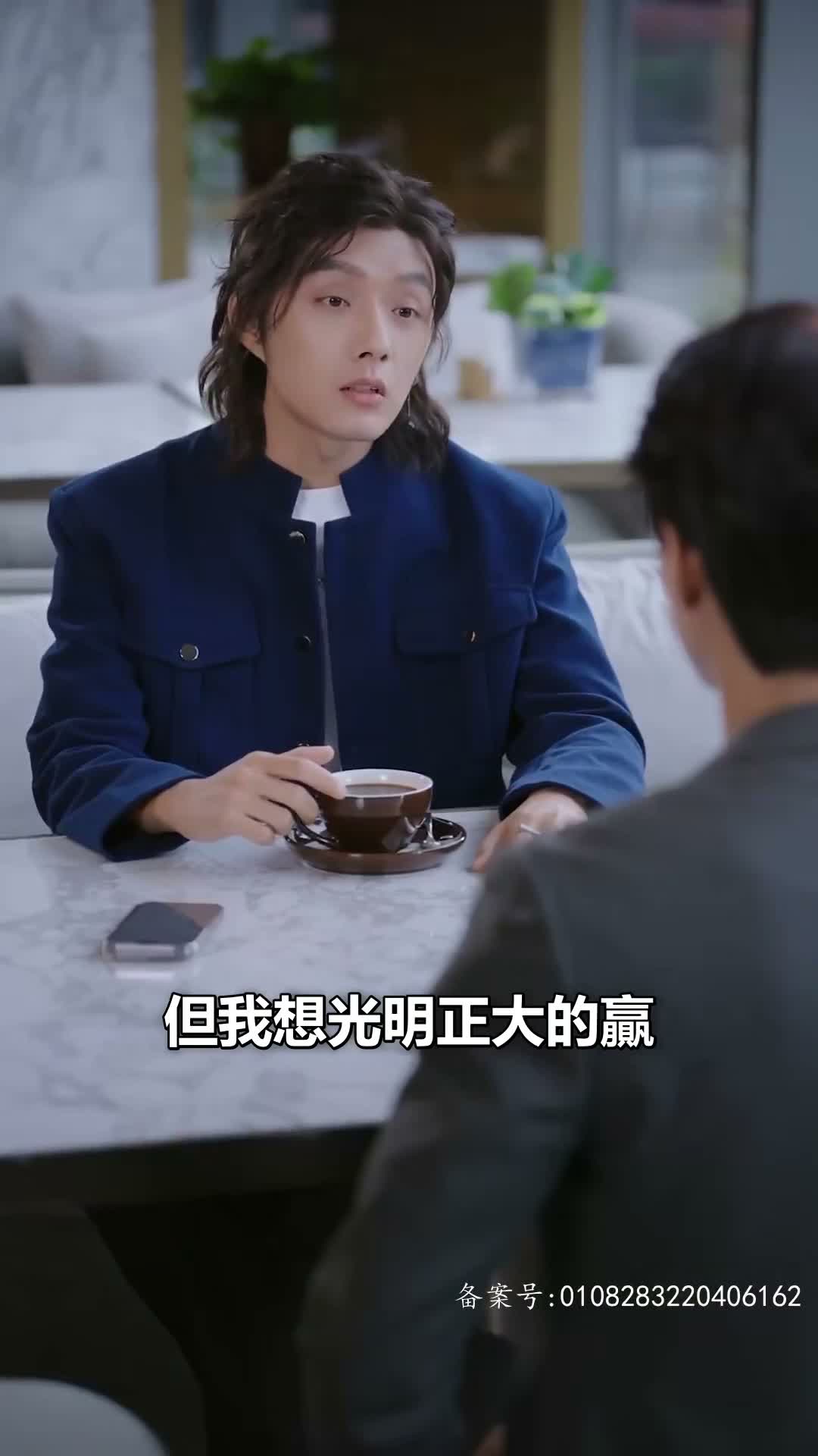 《億萬辭職，白月光讓路》第78集