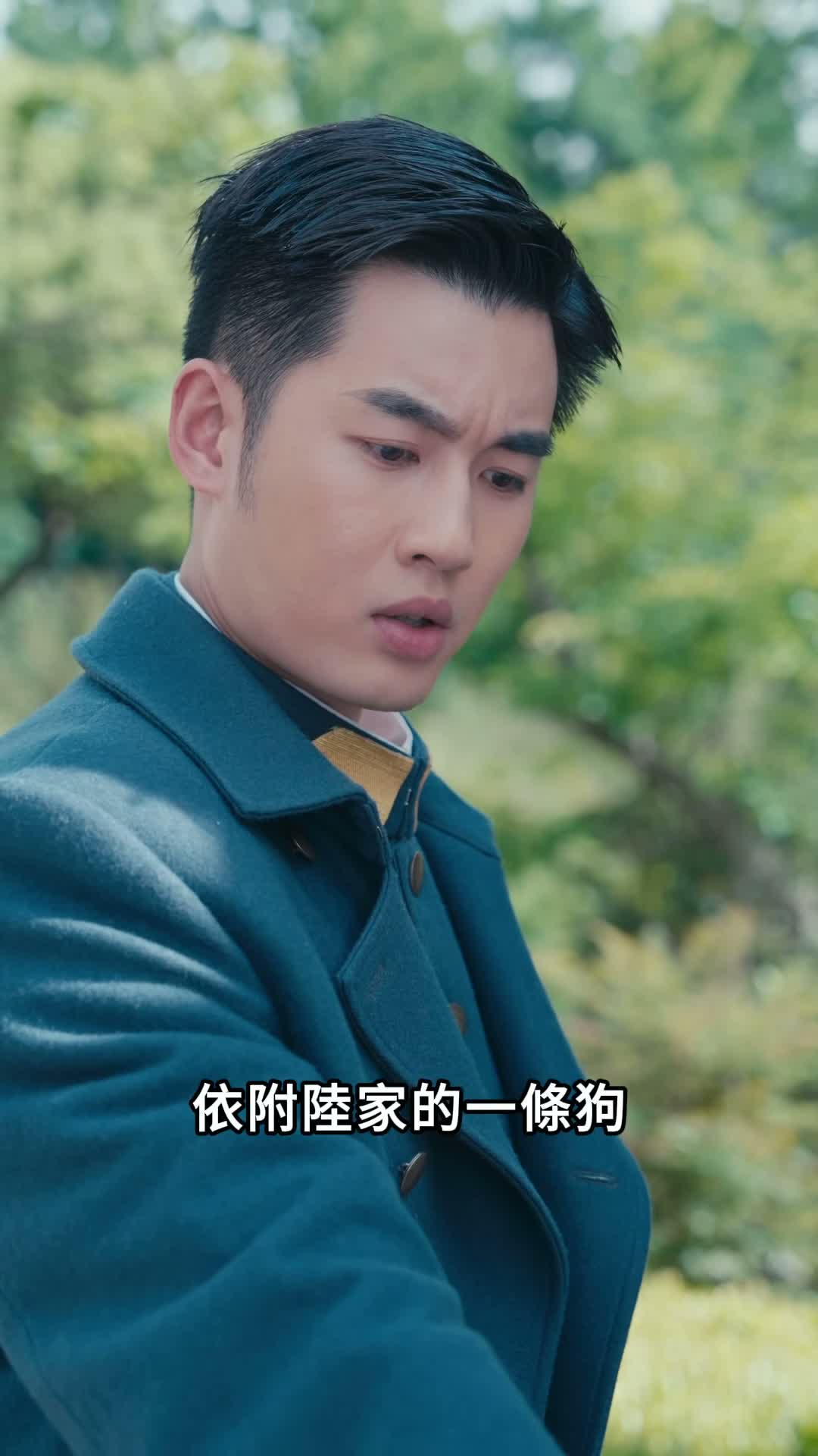 《亂世悲歌》第12集