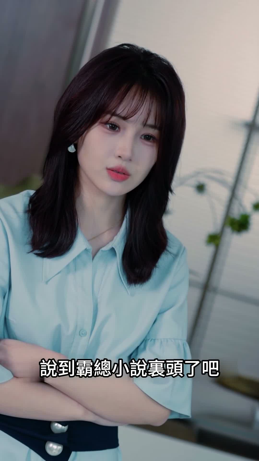 《離婚清算清單》第07集