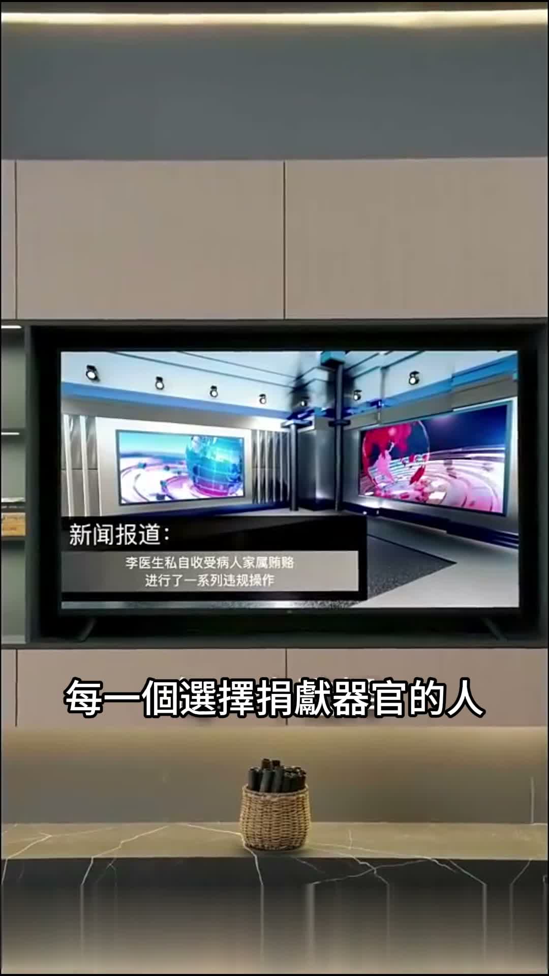 《罪惡心跳》第56集