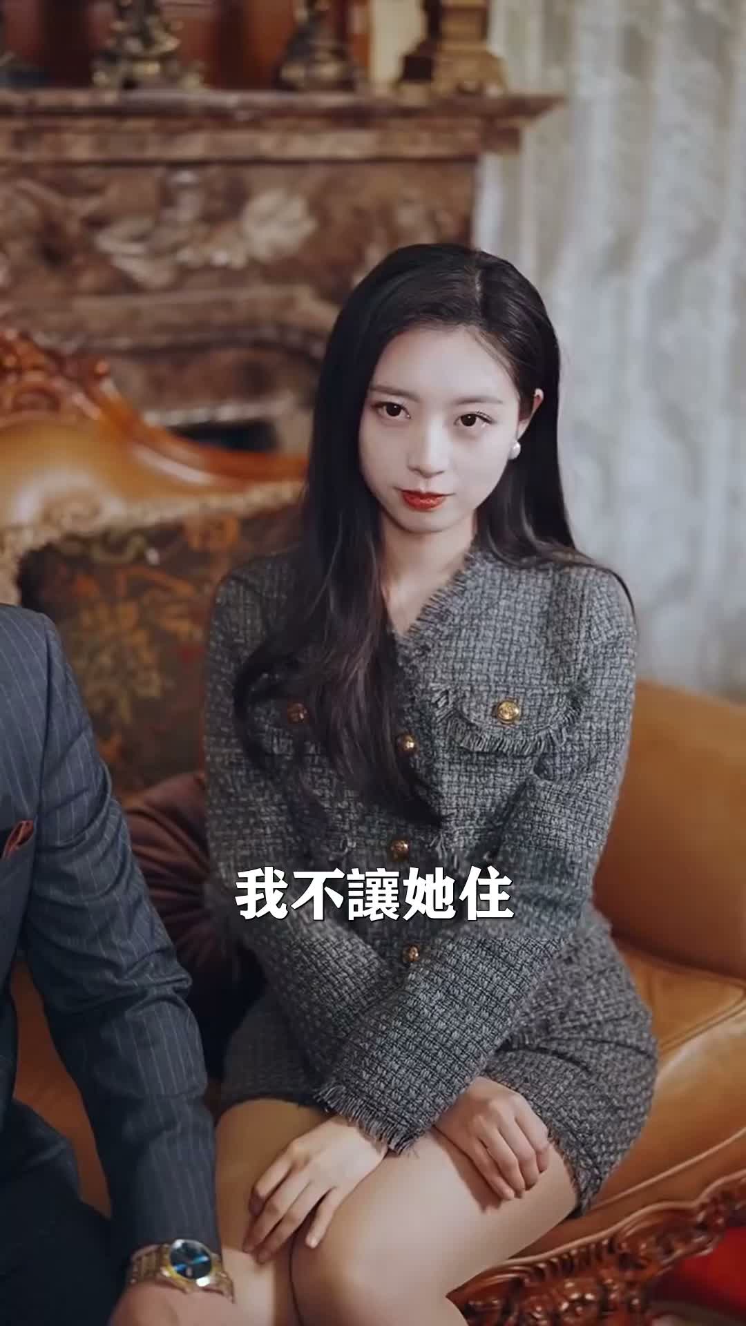 《貪歡入骨》第32集