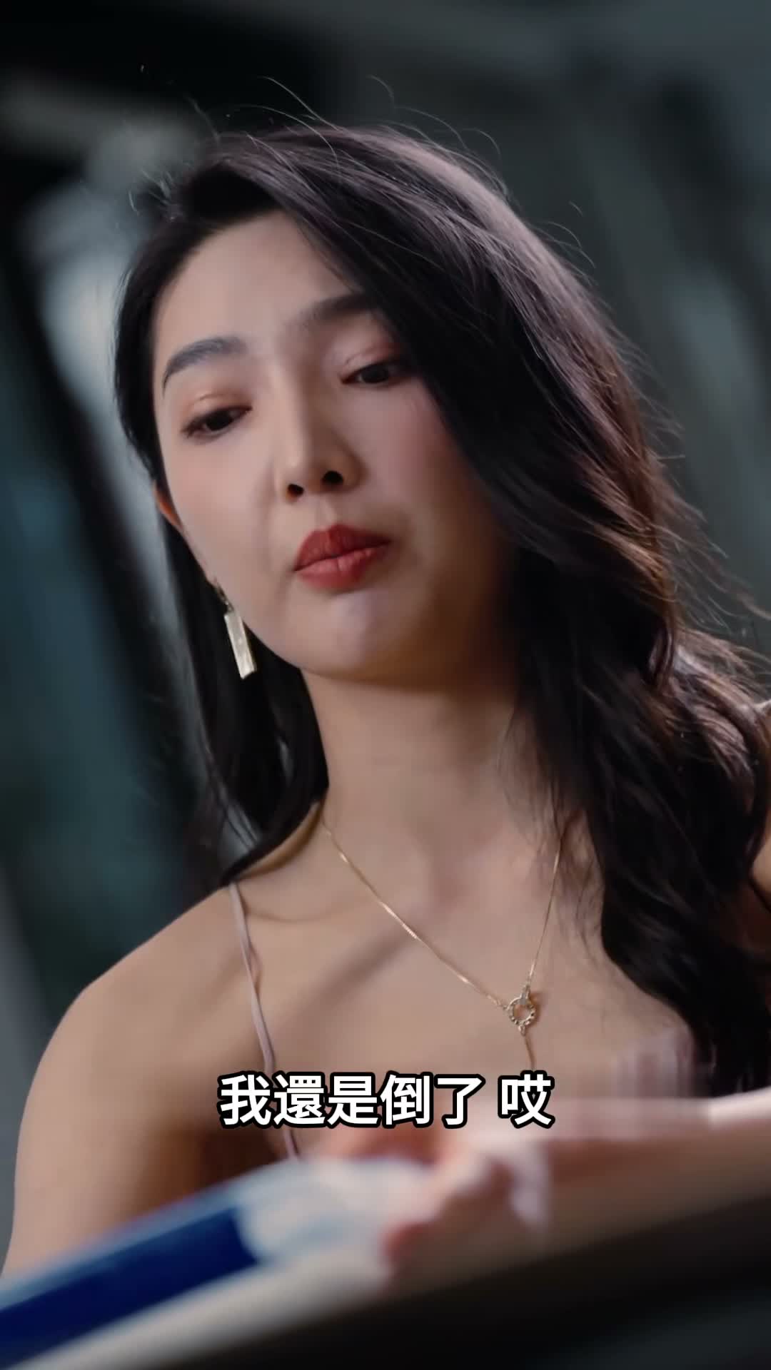 《離婚清算清單》第44集