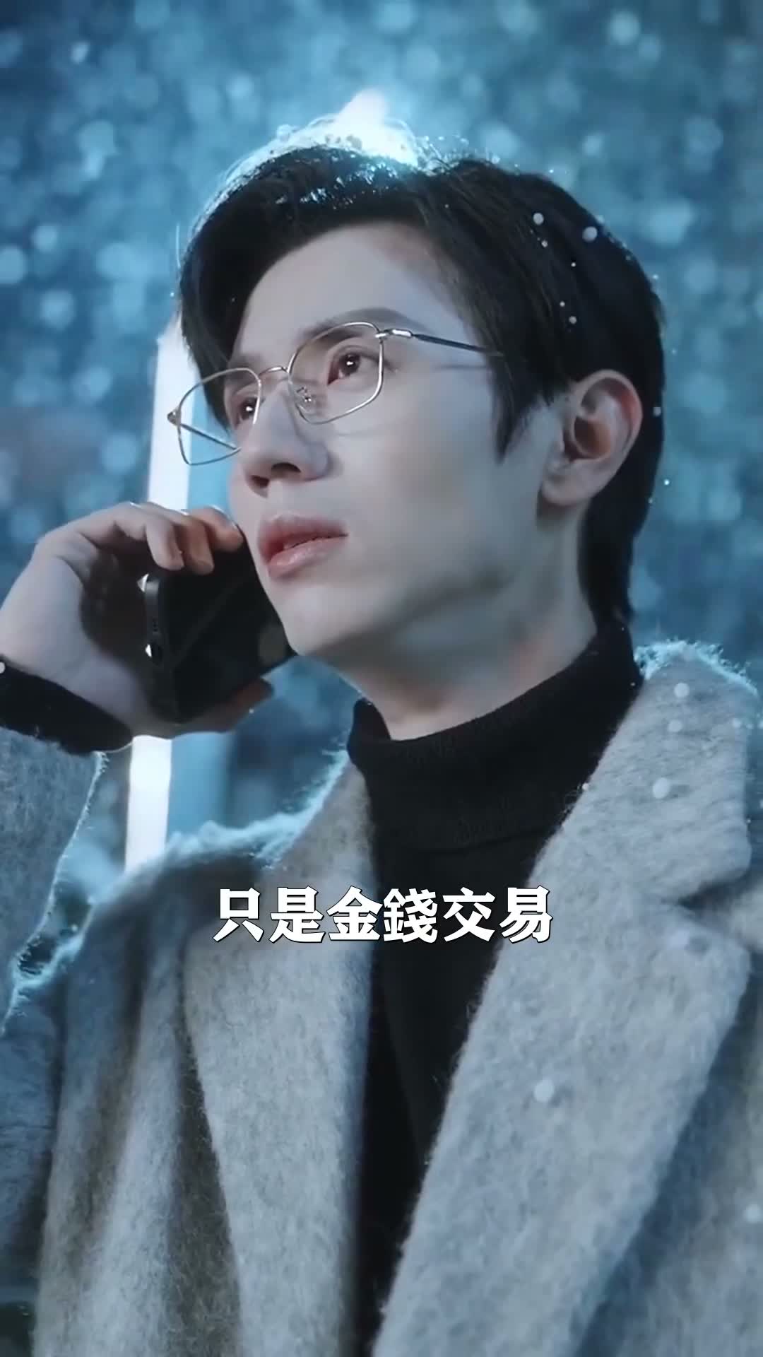 《貪歡入骨》第34集