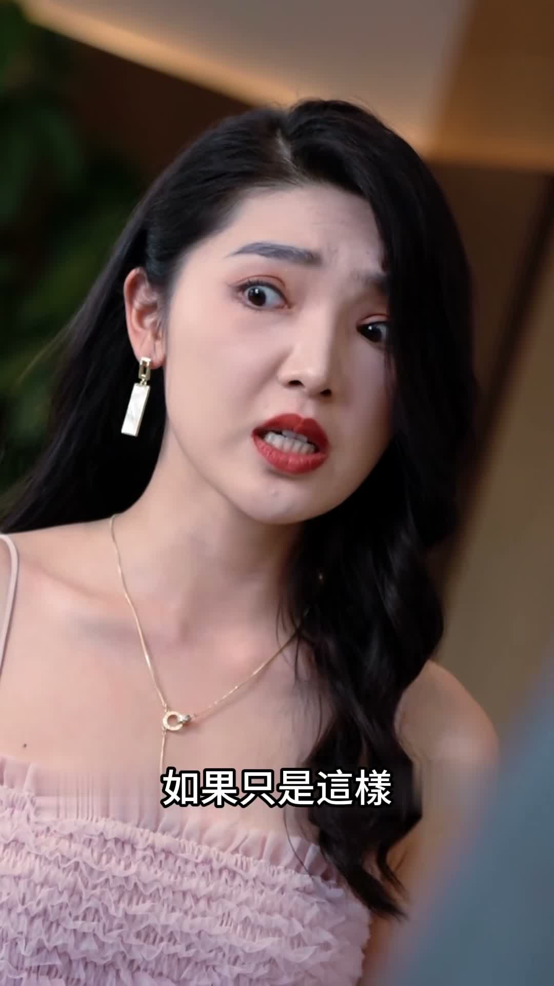 《離婚清算清單》第26集