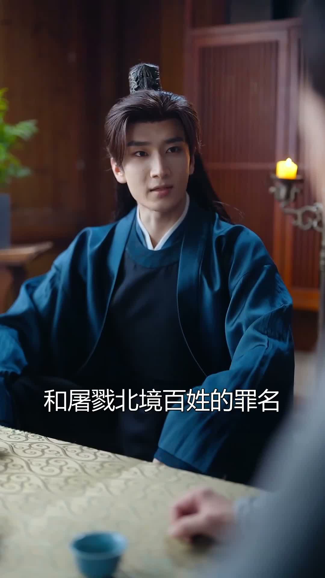 《贅婿吞天》第05集