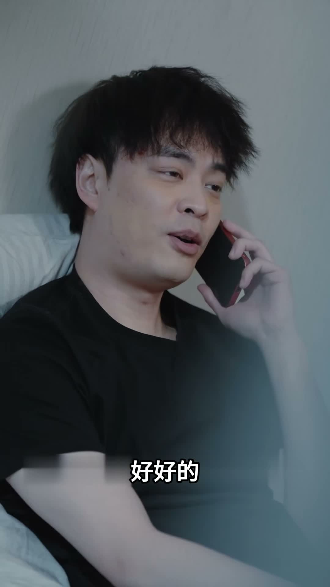 《離婚清算清單》第59集