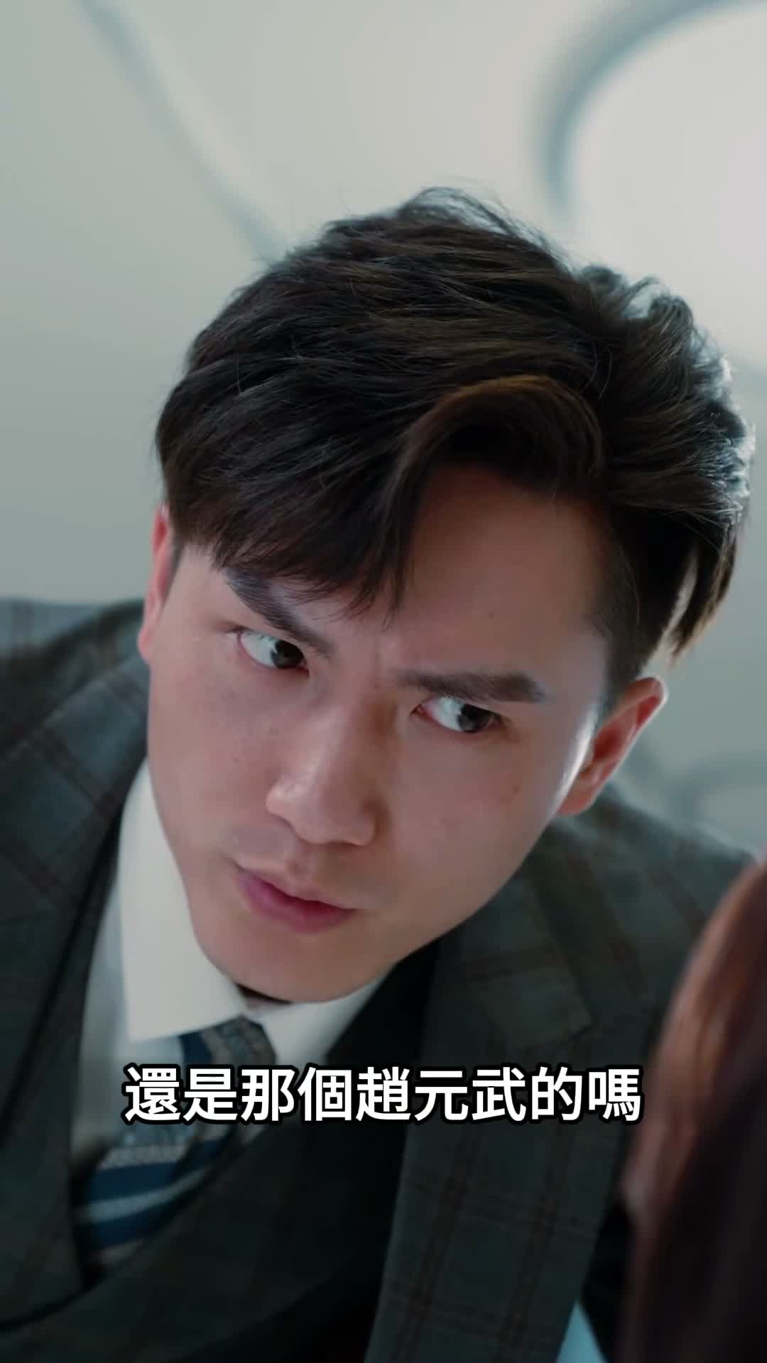 《離婚清算清單》第75集
