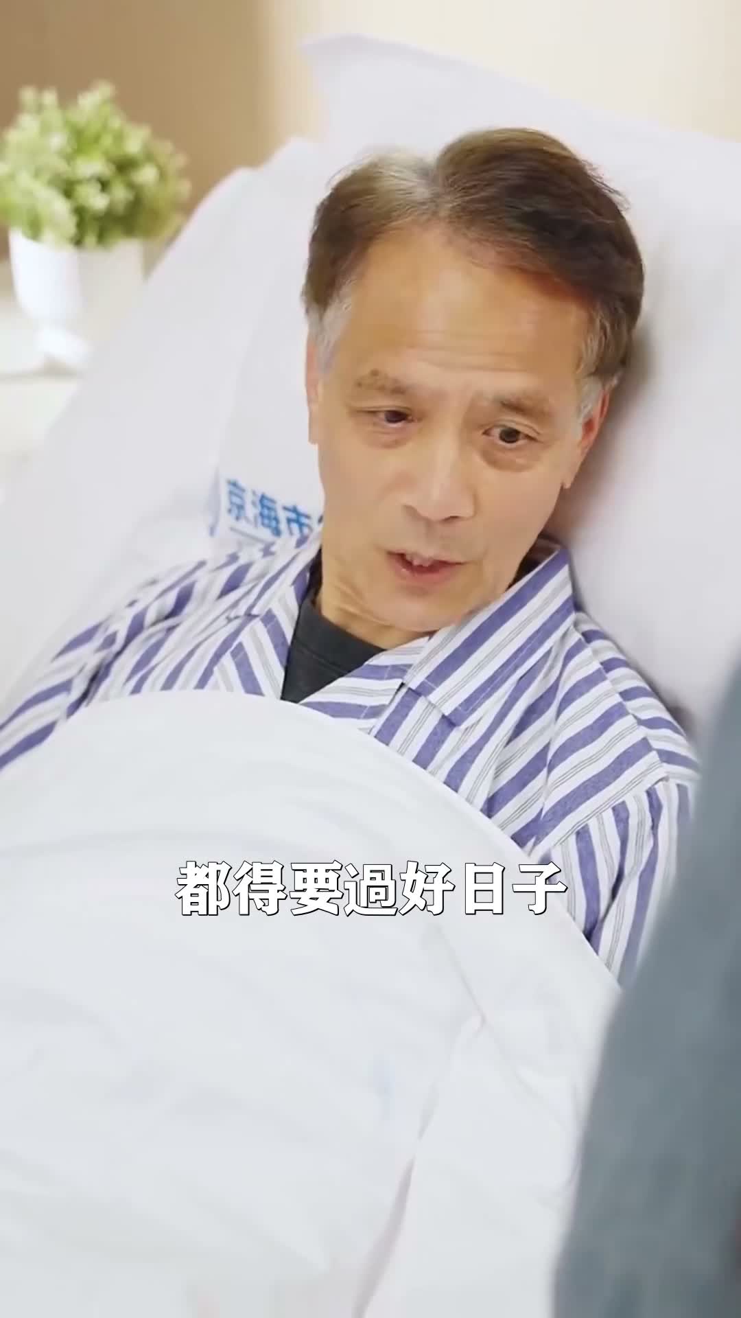 《貪歡入骨》第79集