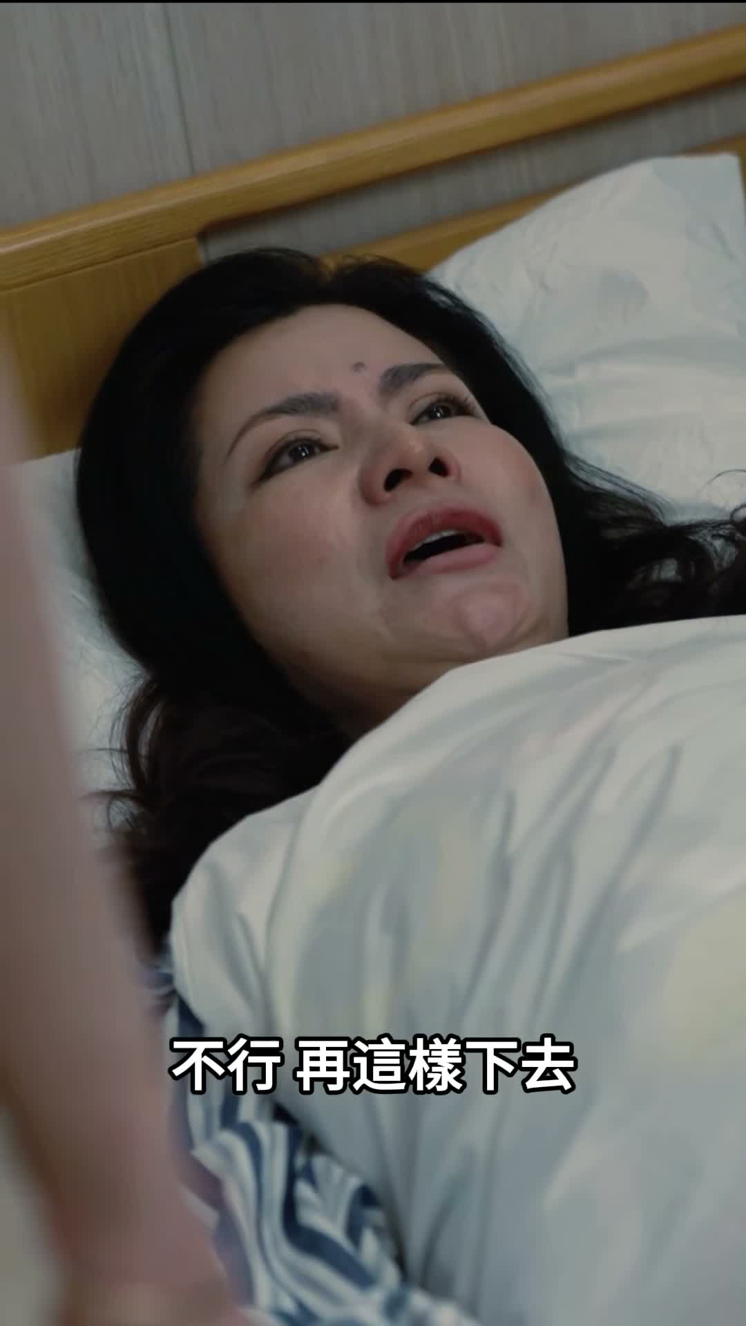 《離婚清算清單》第70集