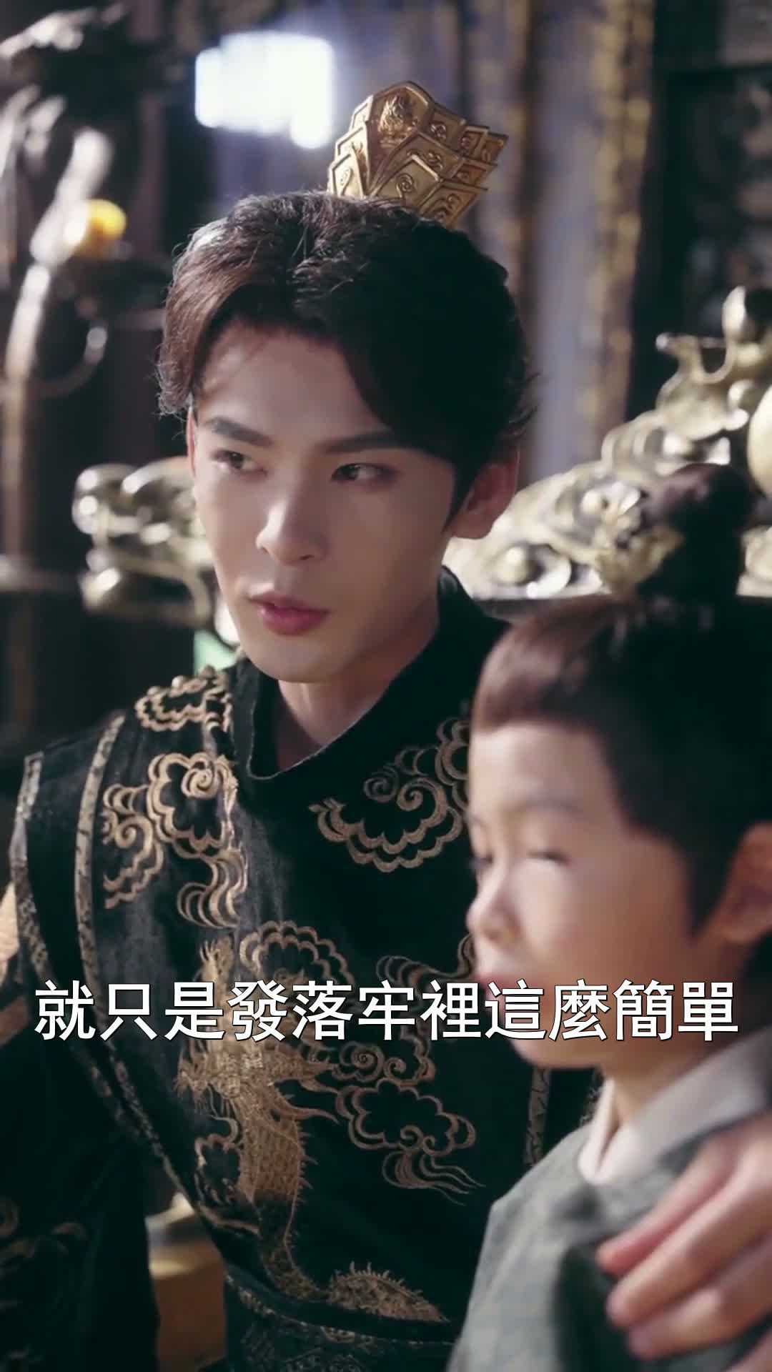 《潛龍在淵》第08集
