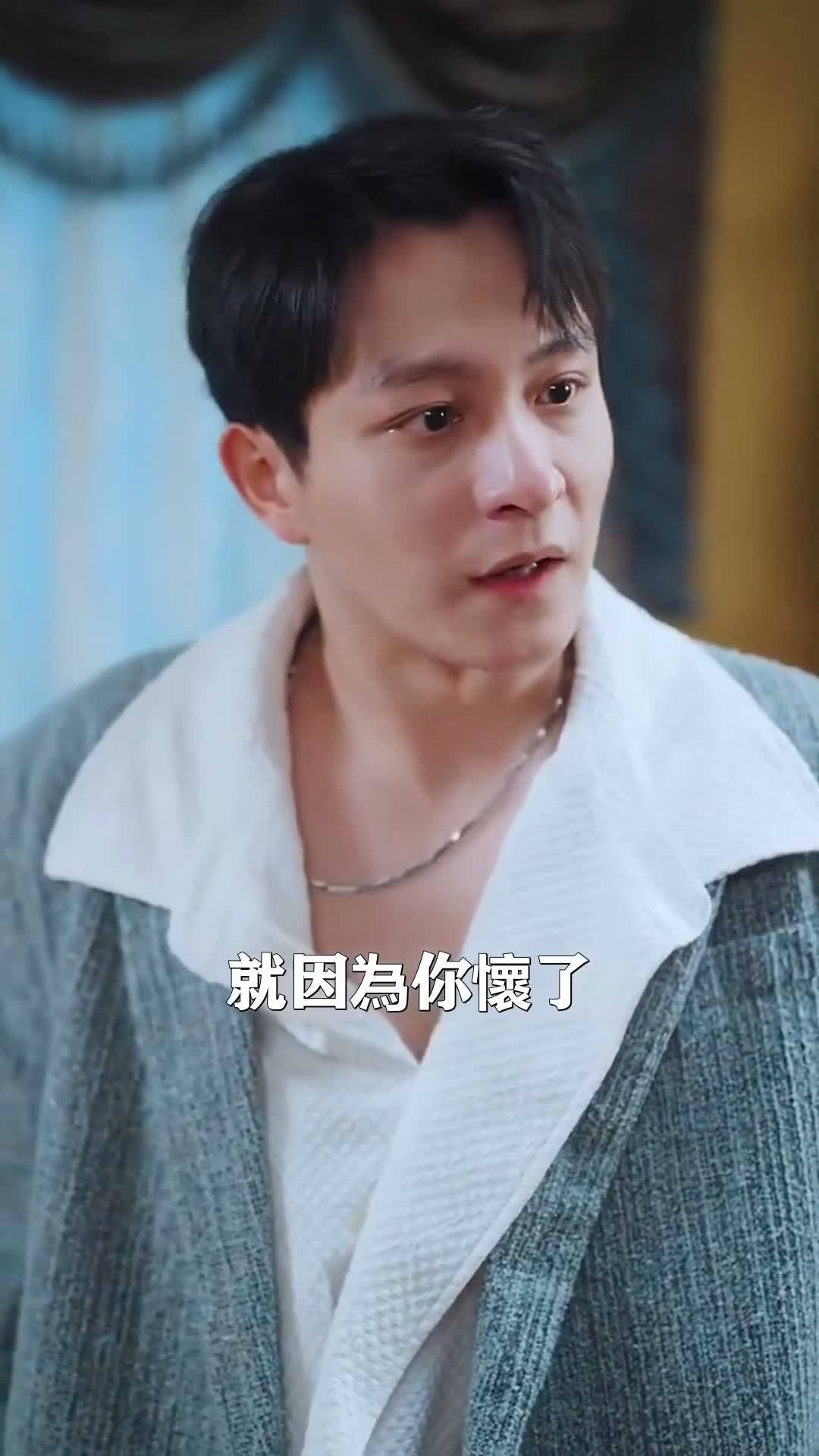 《貪歡入骨》第75集
