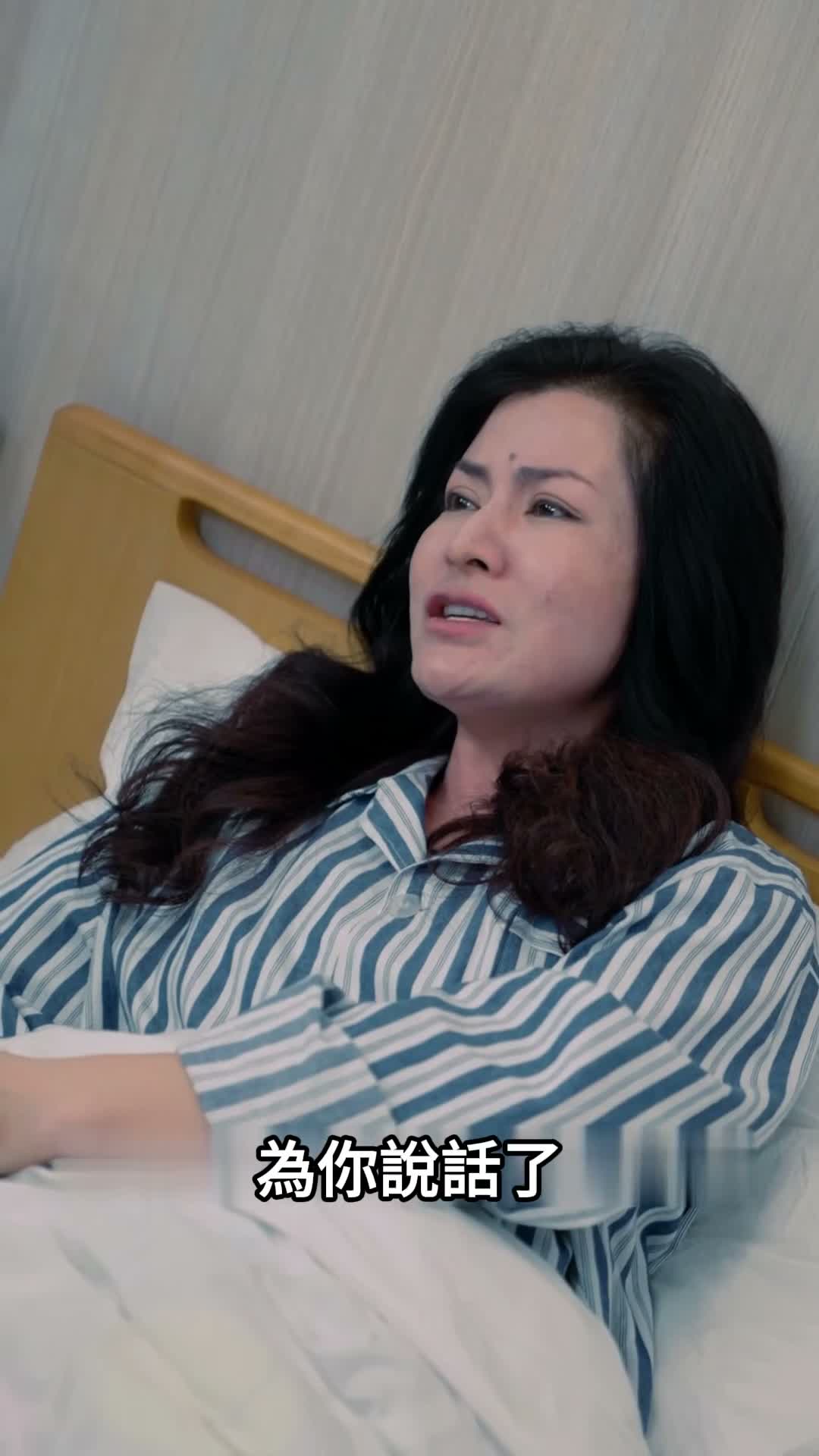《離婚清算清單》第78集
