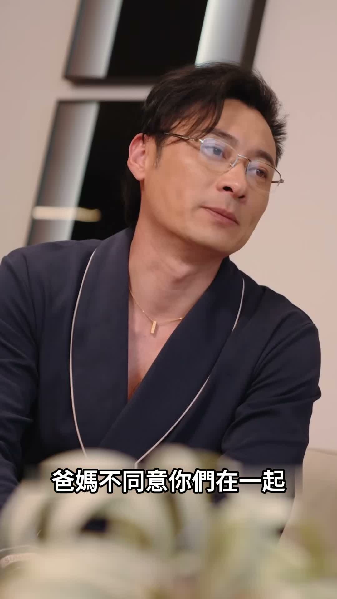 《離婚清算清單》第52集