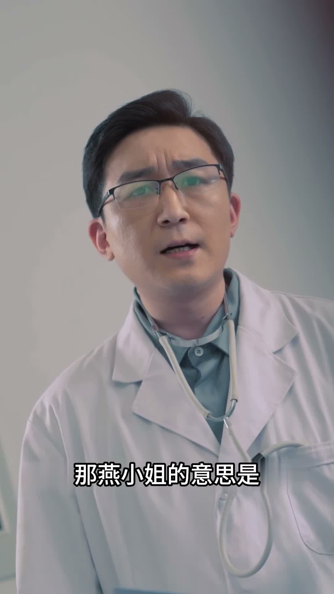 《離婚清算清單》第03集