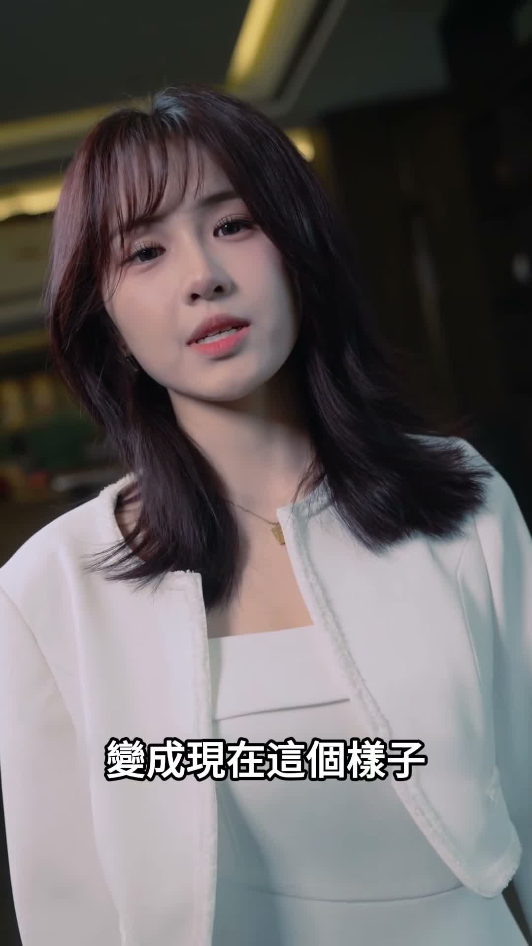 《離婚清算清單》第66集
