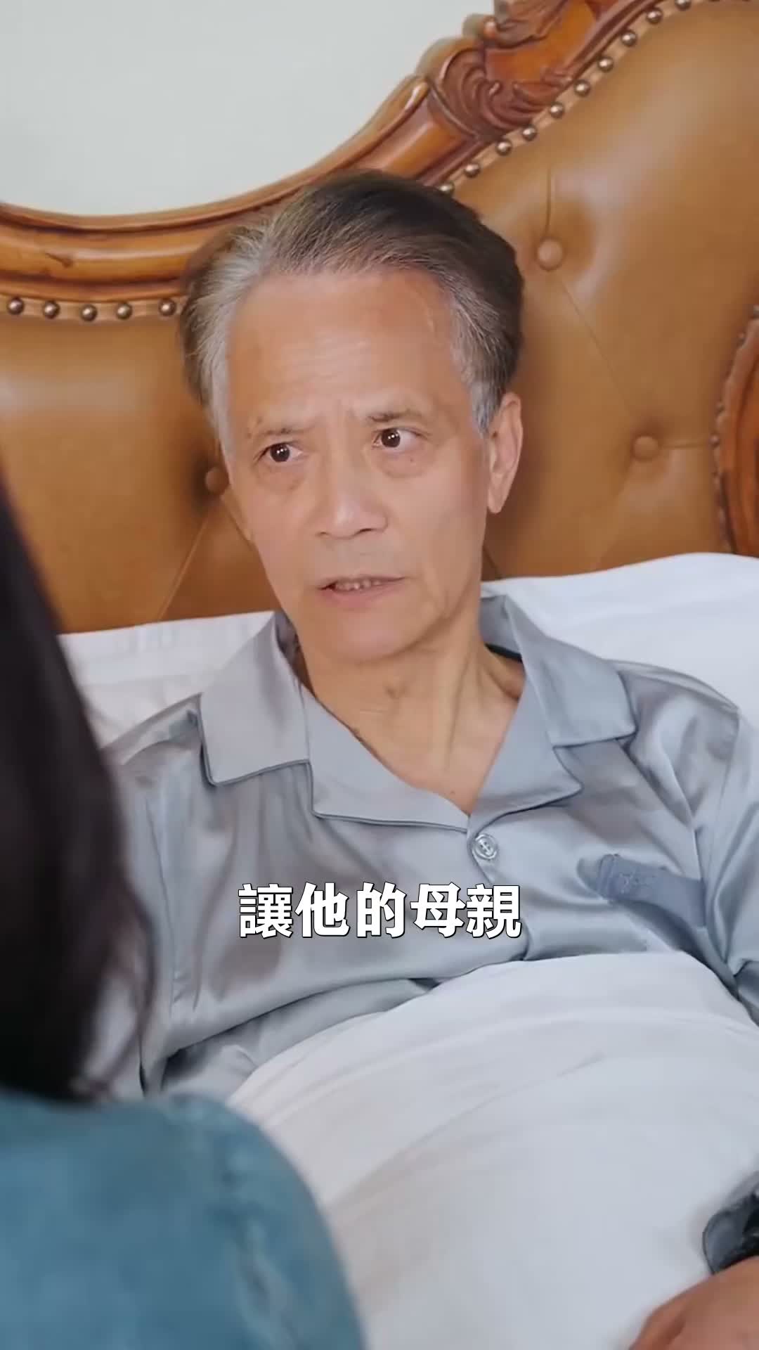 《貪歡入骨》第27集