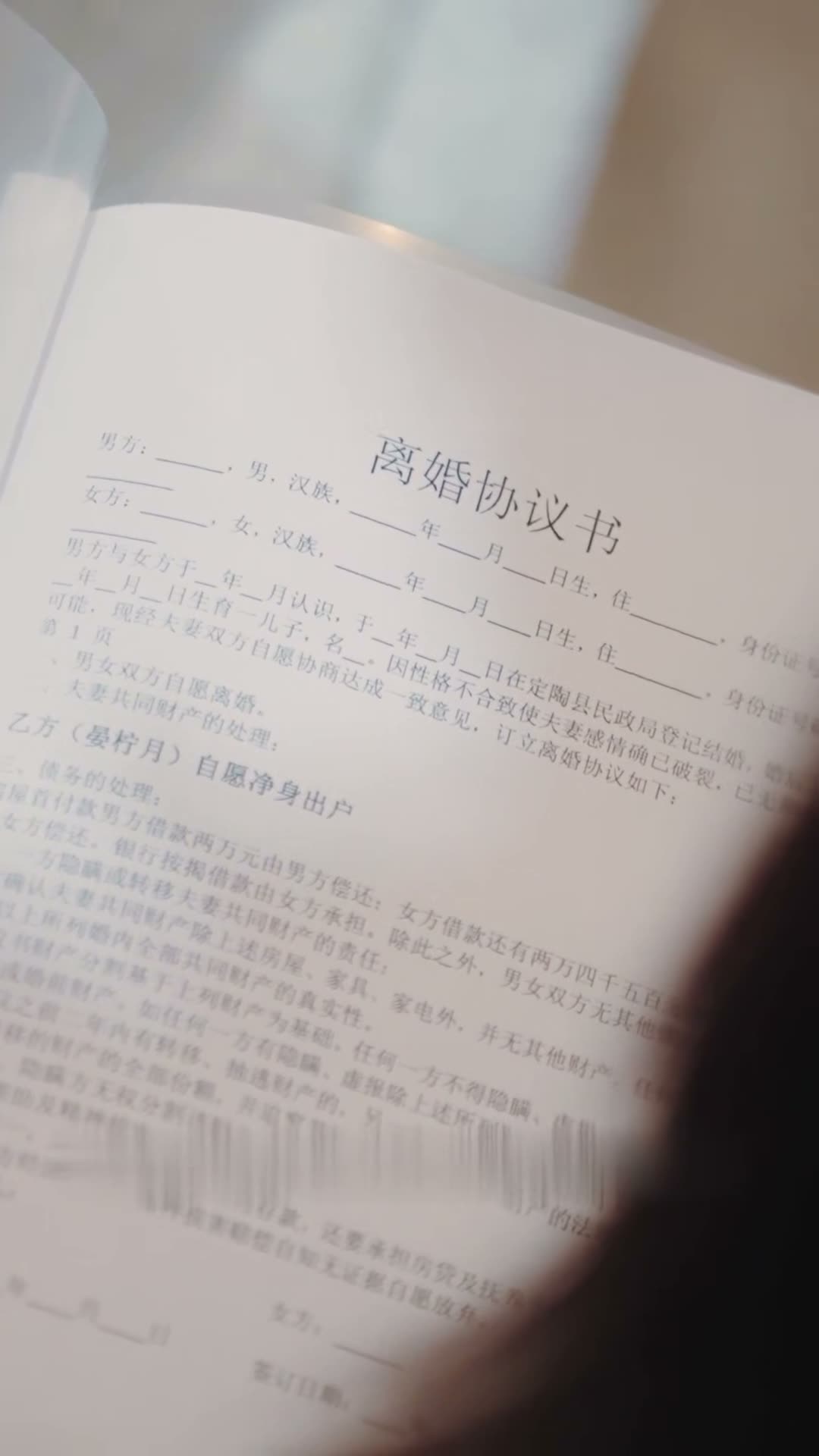 《離婚清算清單》第12集
